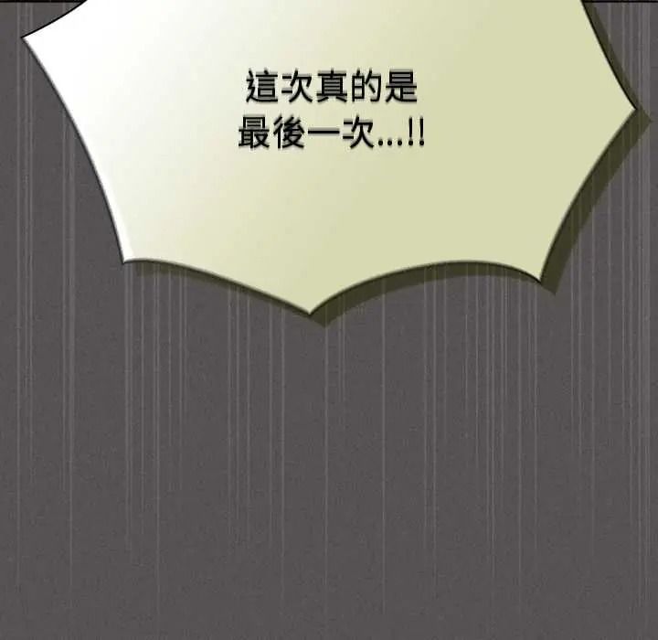神圣陷阱第51話