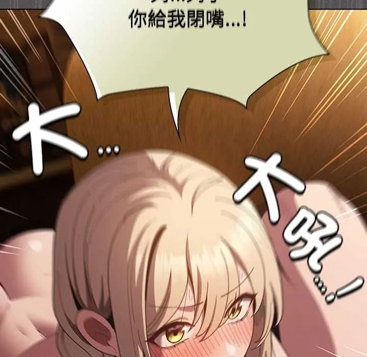 神圣陷阱第51話