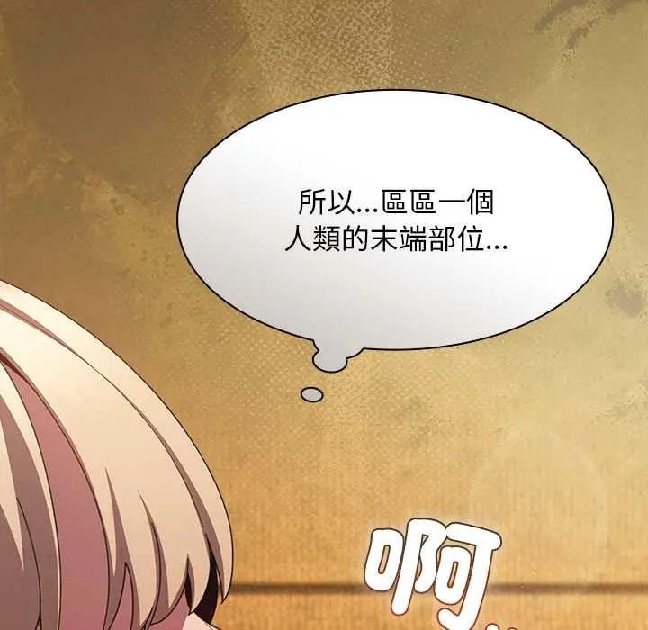 神圣陷阱第51話