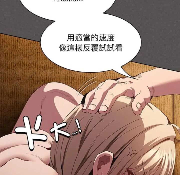 神圣陷阱第51話