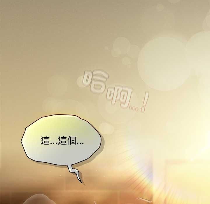 《神圣陷阱》第51話