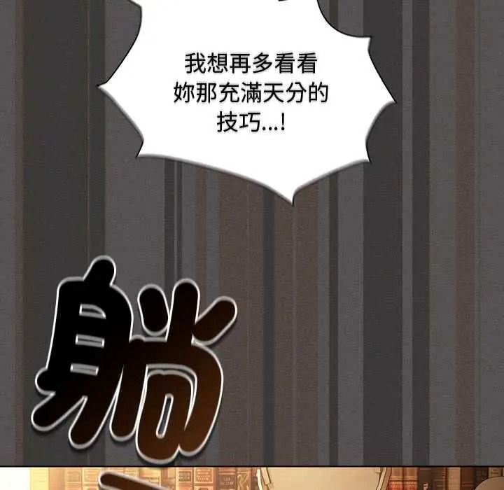 神圣陷阱第51話