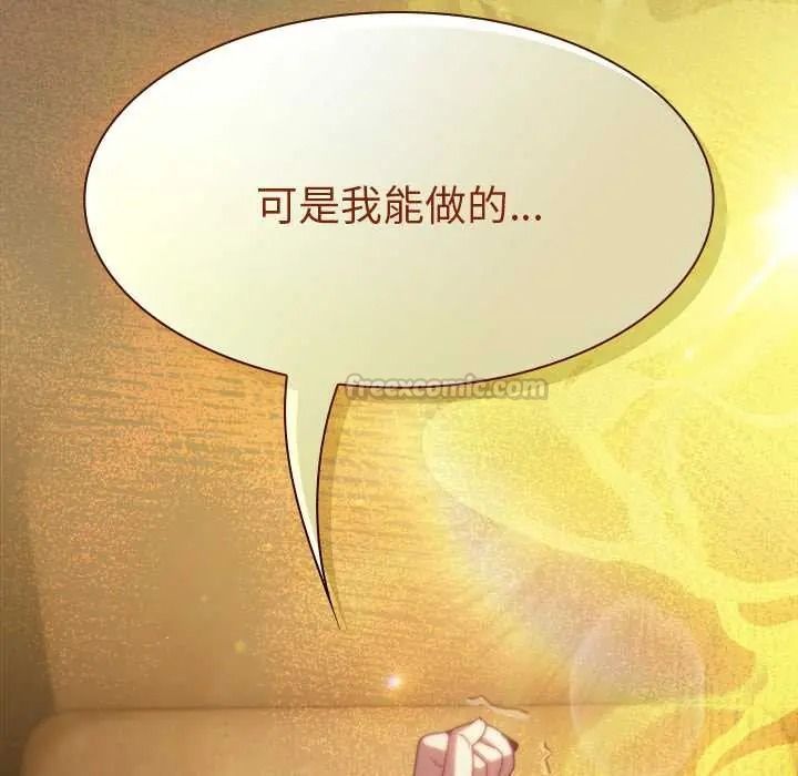 神聖陷阱第51話