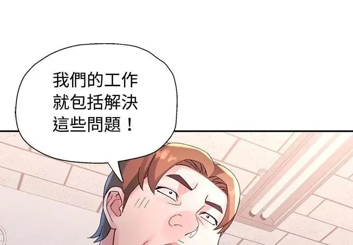 特别课程第29話