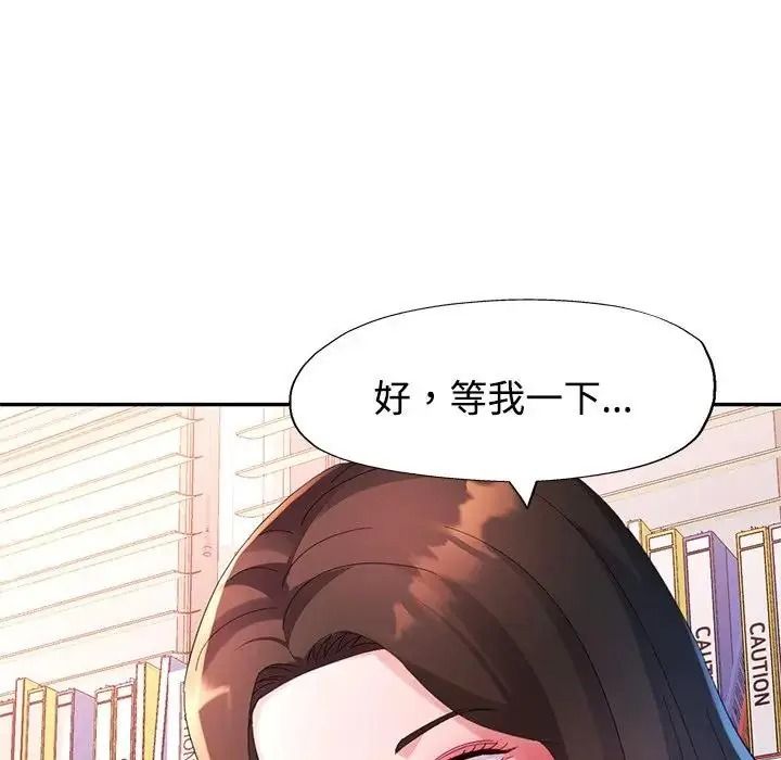 特别课程第29話