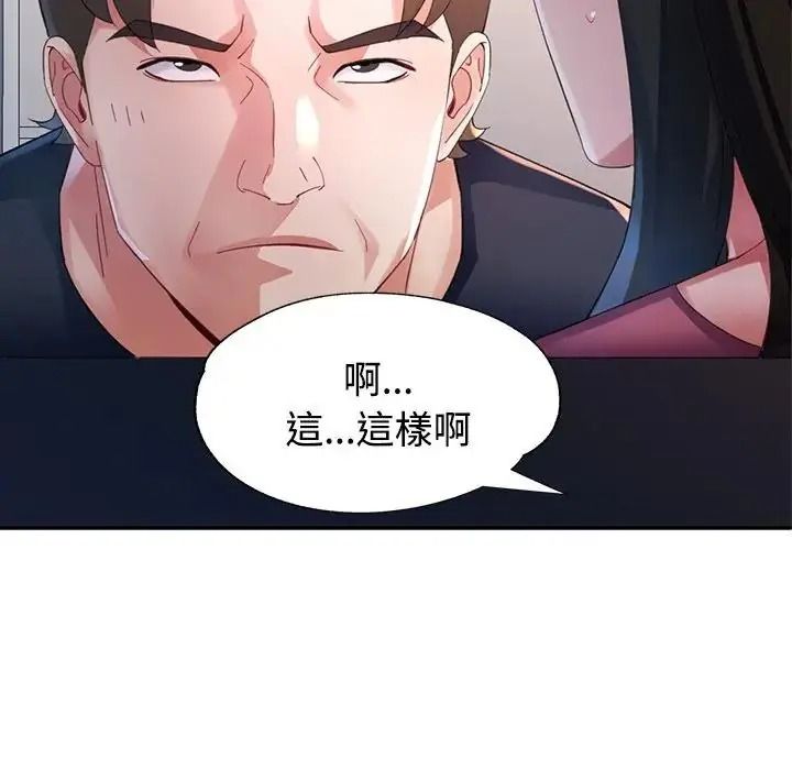 特别课程第29話