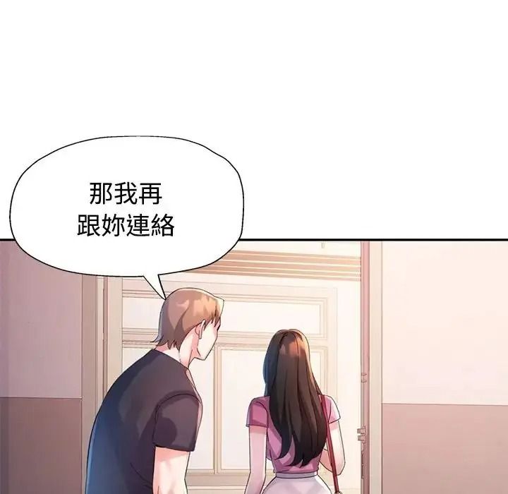 特别课程第29話