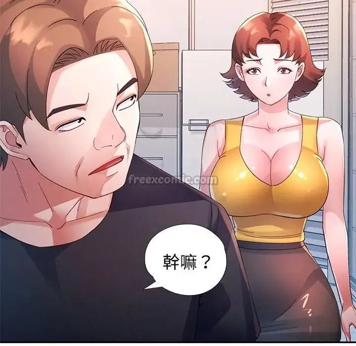 特别课程第29話