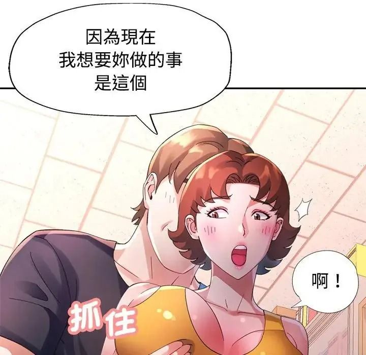 《特别课程》第29話