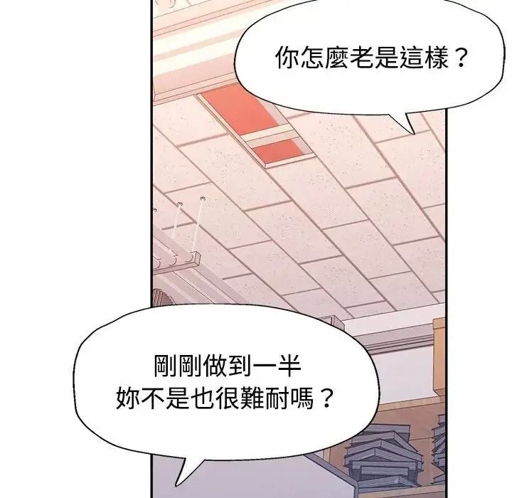 特别课程第29話