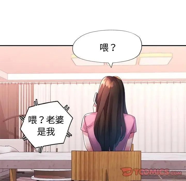 特别课程第29話