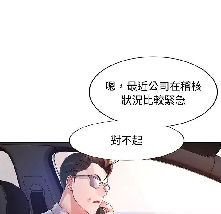 特别课程第29話