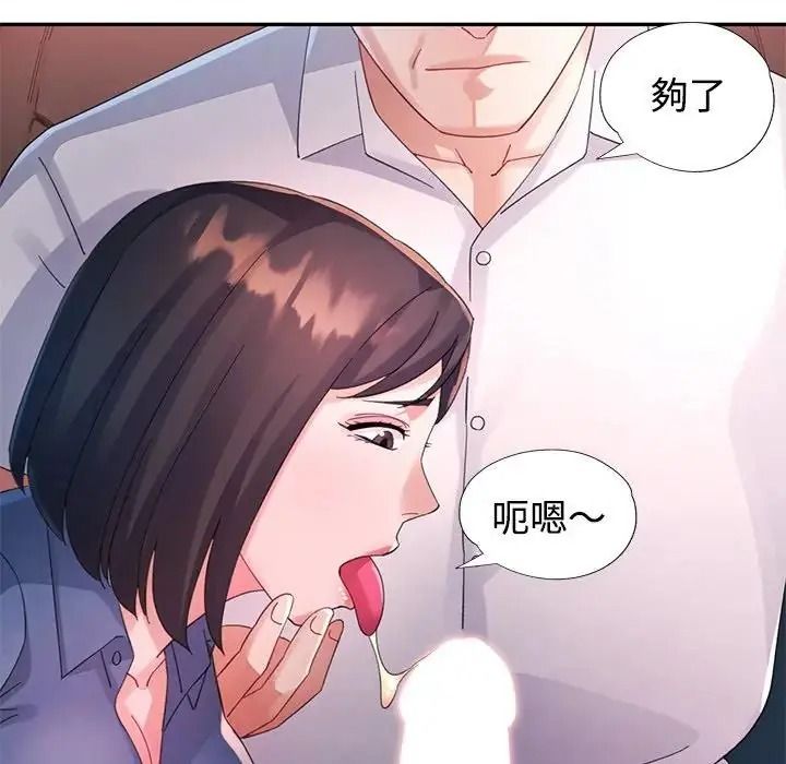 特别课程第29話
