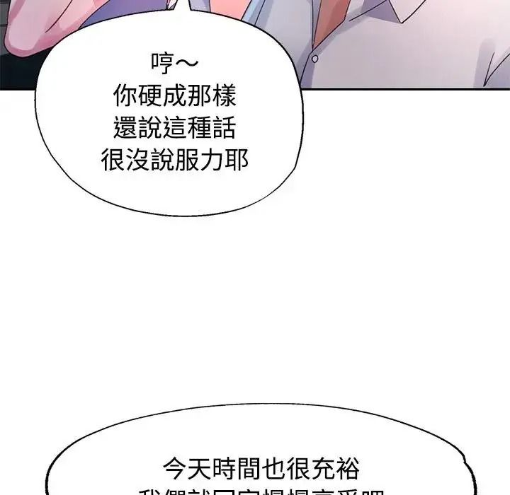特别课程第29話