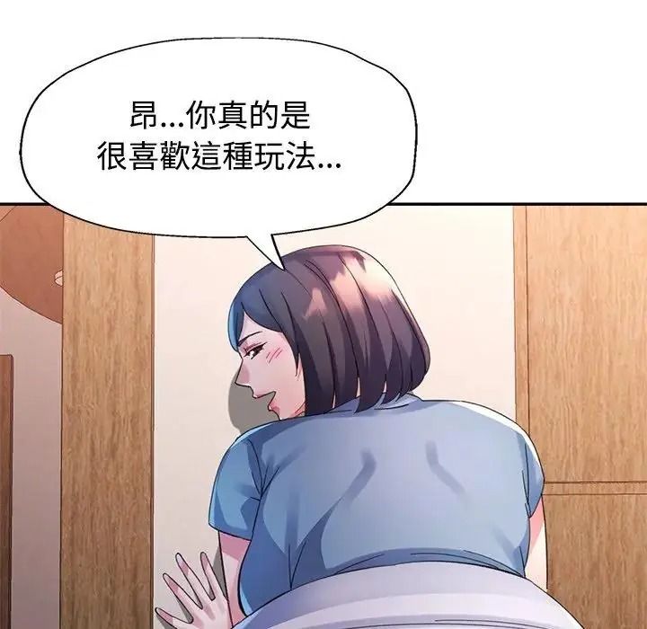 《特别课程》第29話