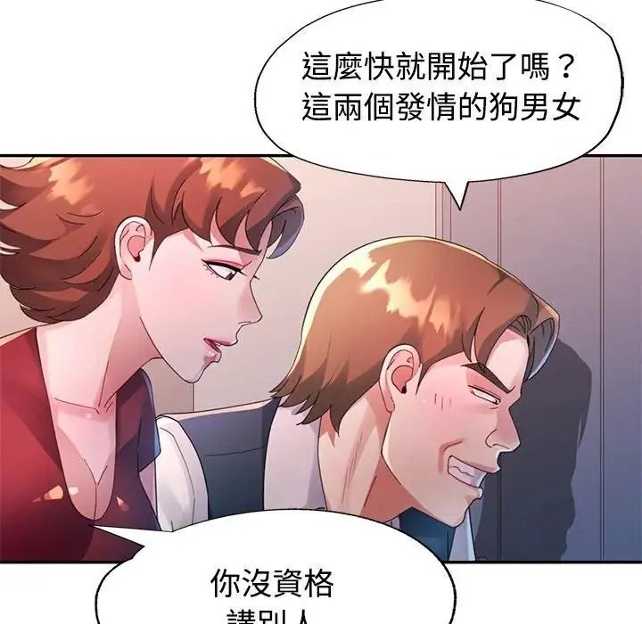 特别课程第29話