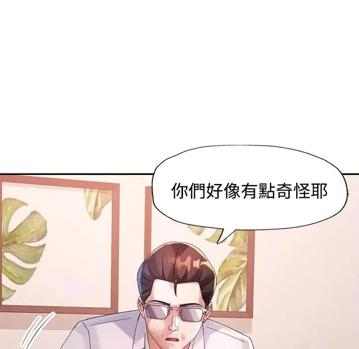 特别课程第29話