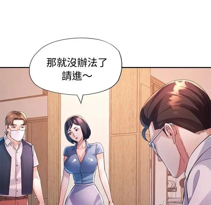 特别课程第29話