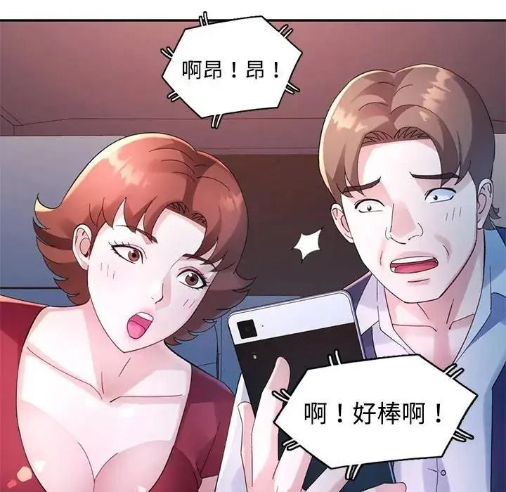特别课程第29話