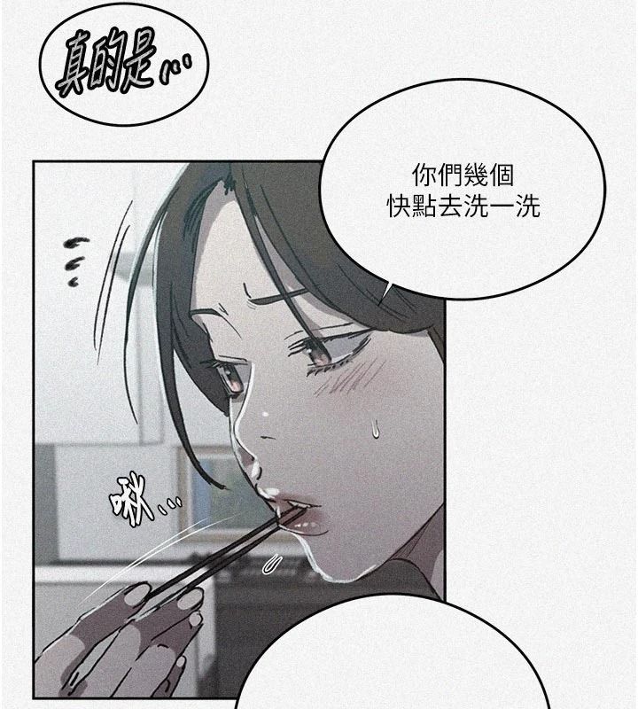 秘密教学第320話-懷念這顆鮑的觸感