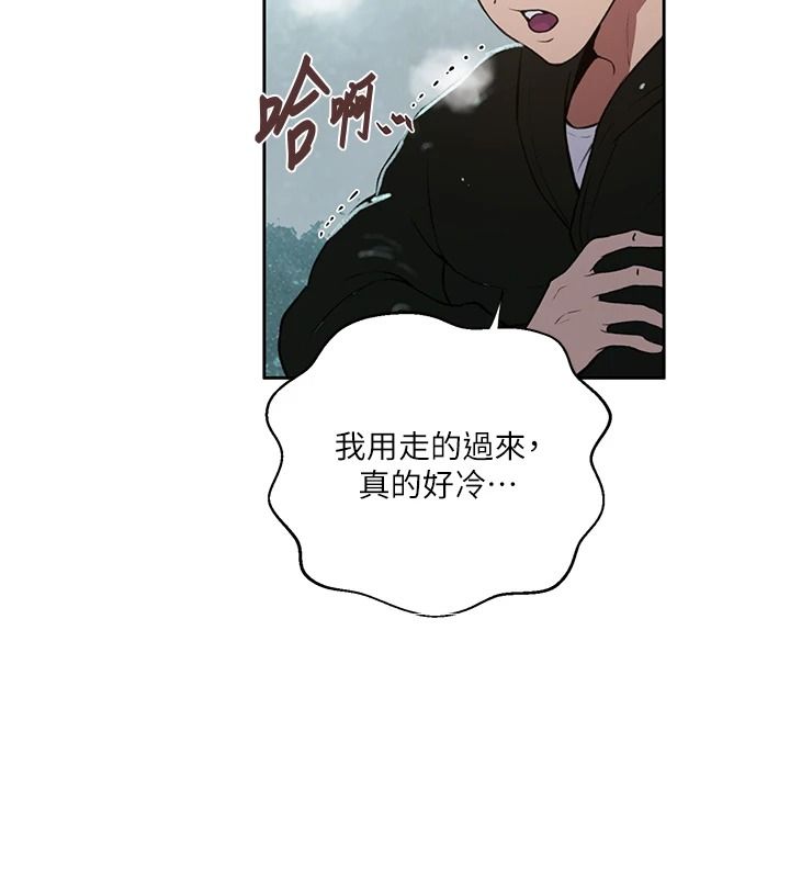 《秘密教学》第320話-懷念這顆鮑的觸感