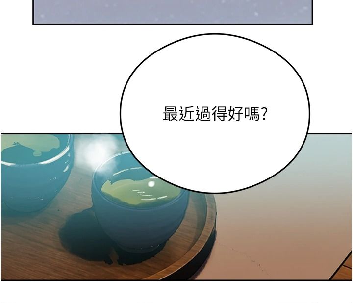 《秘密教学》第320話-懷念這顆鮑的觸感