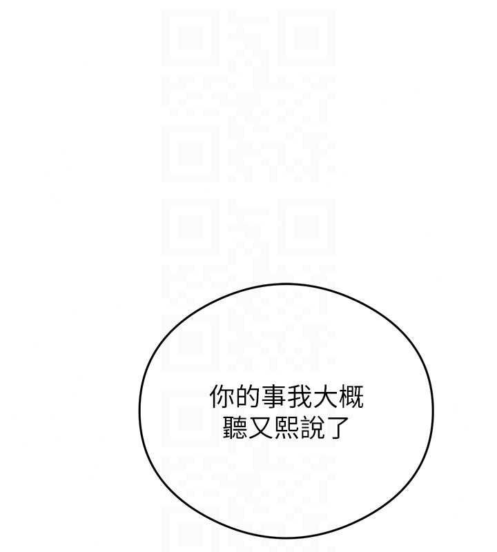秘密教学第320話-懷念這顆鮑的觸感