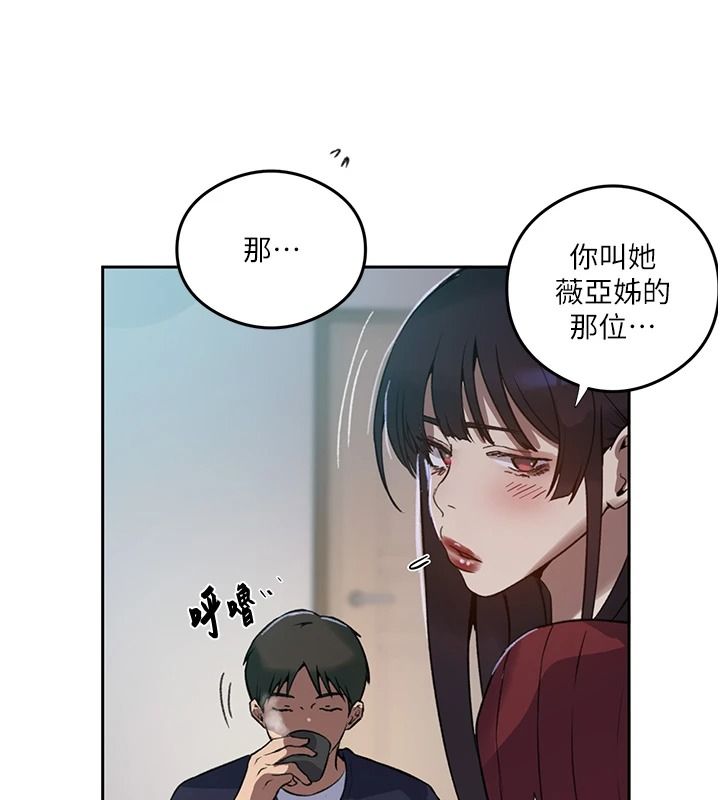 秘密教学第320話-懷念這顆鮑的觸感