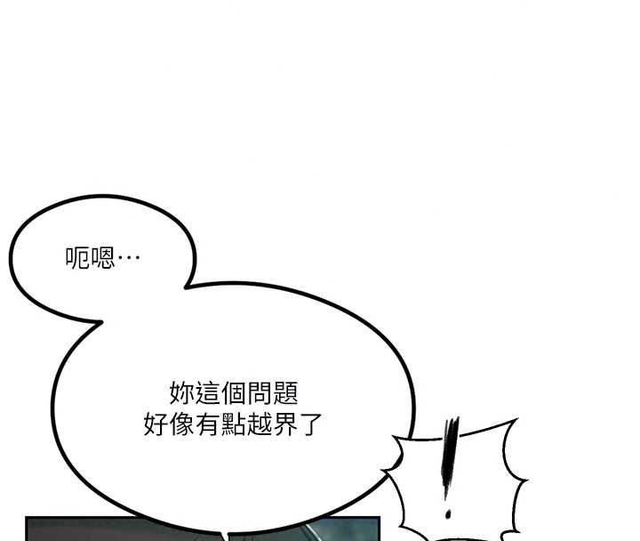 秘密教学第320話-懷念這顆鮑的觸感