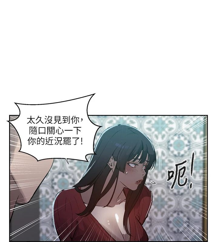 秘密教学第320話-懷念這顆鮑的觸感