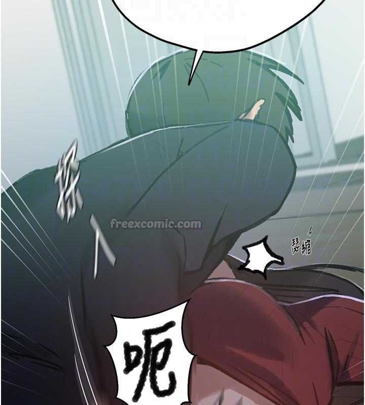 《秘密教学》第320話-懷念這顆鮑的觸感