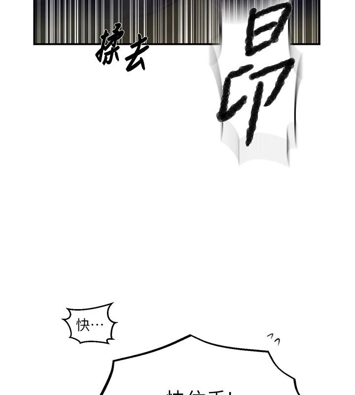 秘密教学第320話-懷念這顆鮑的觸感