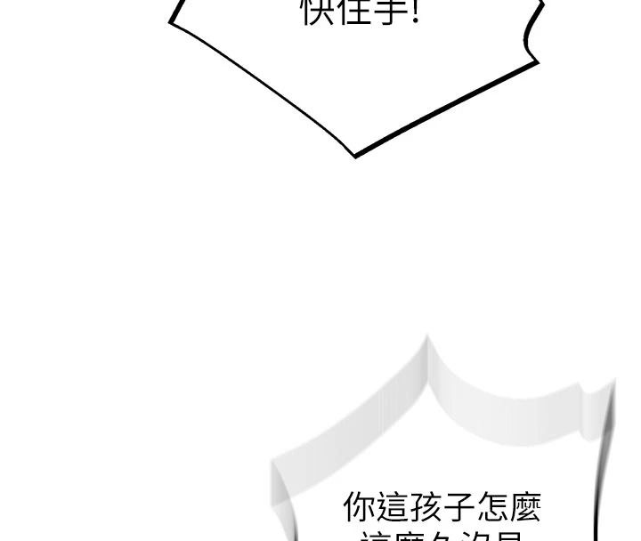 秘密教学第320話-懷念這顆鮑的觸感
