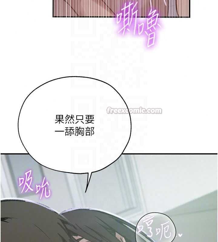 秘密教学第320話-懷念這顆鮑的觸感