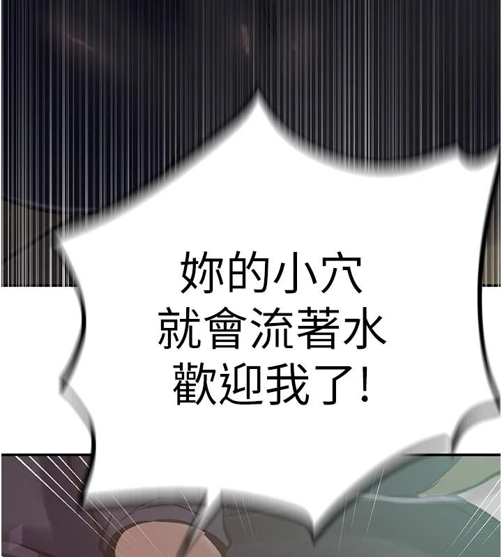 秘密教学第320話-懷念這顆鮑的觸感