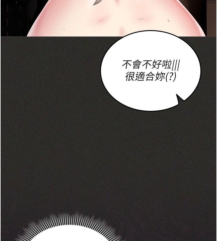 我的in援团第13話-背上有刺青的女人