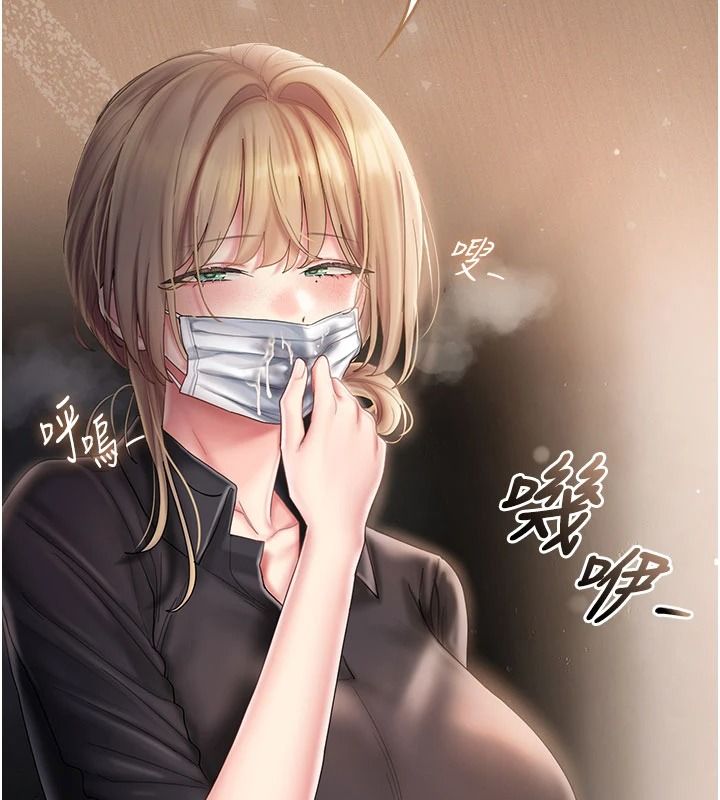 我的in援团第13話-背上有刺青的女人