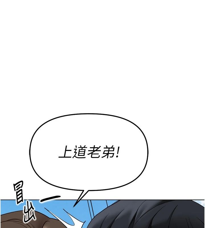 鲁蛇社畜的金手指最終話-裝置風波平息之後&hellip;