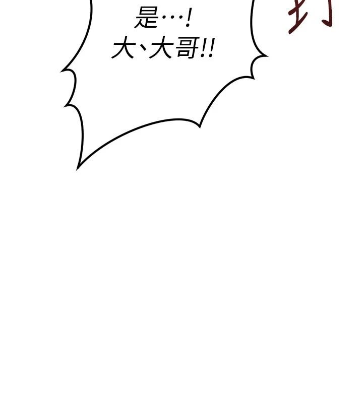 鲁蛇社畜的金手指最終話-裝置風波平息之後&hellip;