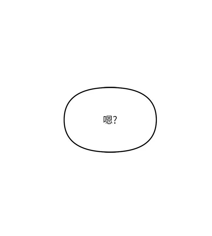 鲁蛇社畜的金手指最終話-裝置風波平息之後&hellip;