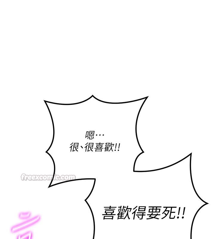 《鲁蛇社畜的金手指》最終話-裝置風波平息之後&hellip;