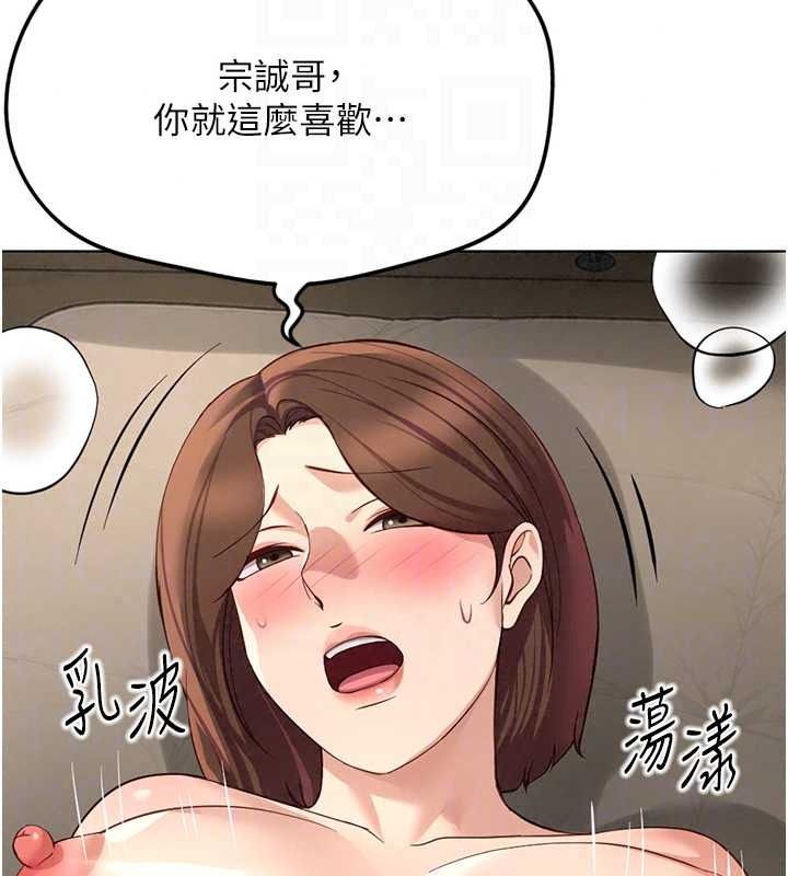 鲁蛇社畜的金手指最終話-裝置風波平息之後&hellip;