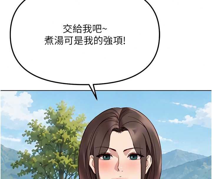 鲁蛇社畜的金手指最終話-裝置風波平息之後&hellip;
