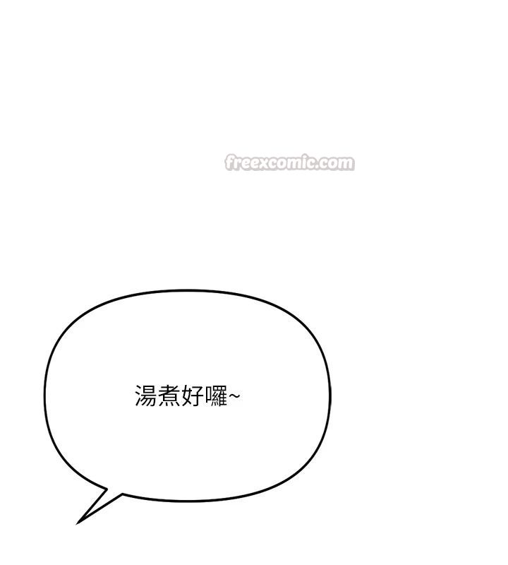 《鲁蛇社畜的金手指》最終話-裝置風波平息之後&hellip;