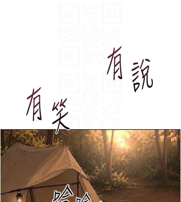 鲁蛇社畜的金手指最終話-裝置風波平息之後&hellip;