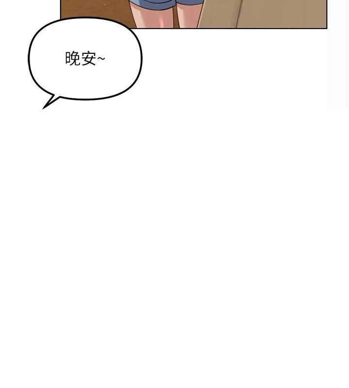 《鲁蛇社畜的金手指》最終話-裝置風波平息之後&hellip;