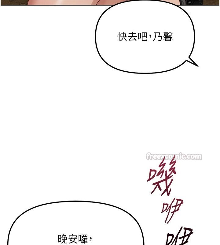 鲁蛇社畜的金手指最終話-裝置風波平息之後&hellip;