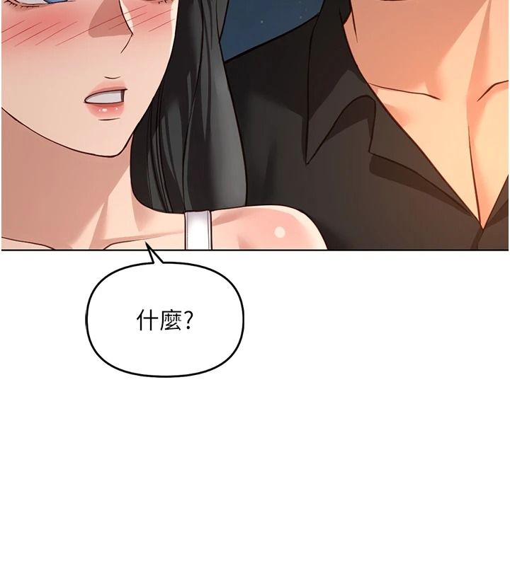 鲁蛇社畜的金手指最終話-裝置風波平息之後&hellip;