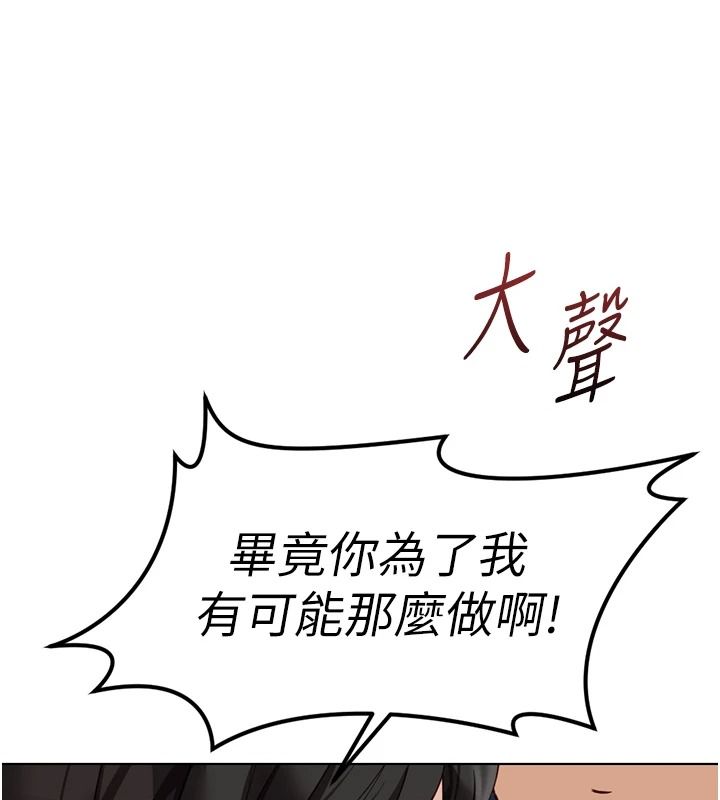 鲁蛇社畜的金手指最終話-裝置風波平息之後&hellip;