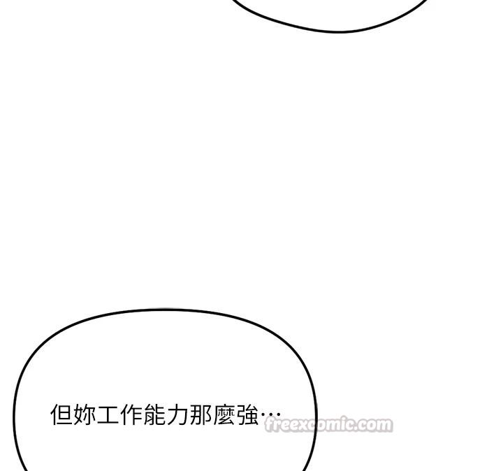 鲁蛇社畜的金手指最終話-裝置風波平息之後&hellip;